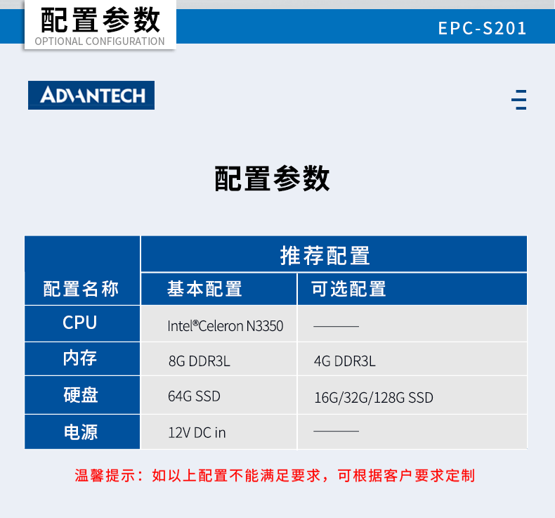 研華工控機(jī)