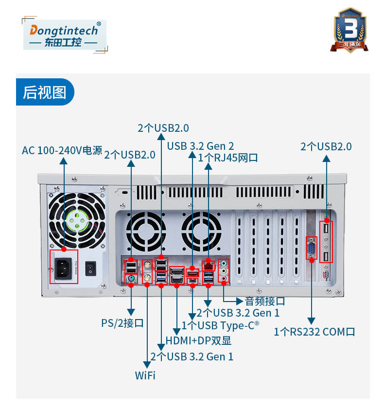 東田酷睿12代工控機(jī)