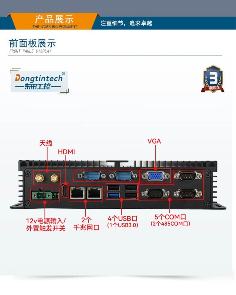 東田無(wú)風(fēng)扇嵌入式工控機(jī),車隊(duì)管理系統(tǒng)工業(yè)電腦,DTB-3002-J1900