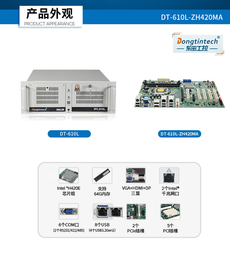 酷睿10代工控機,運動控制工業(yè)電腦