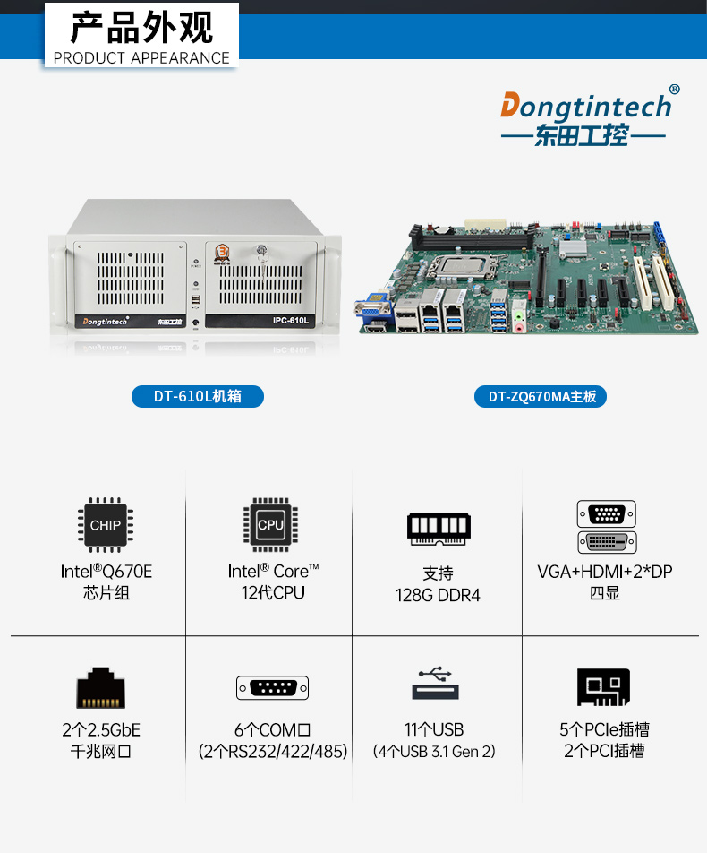 酷睿12代高性能工控機.jpg