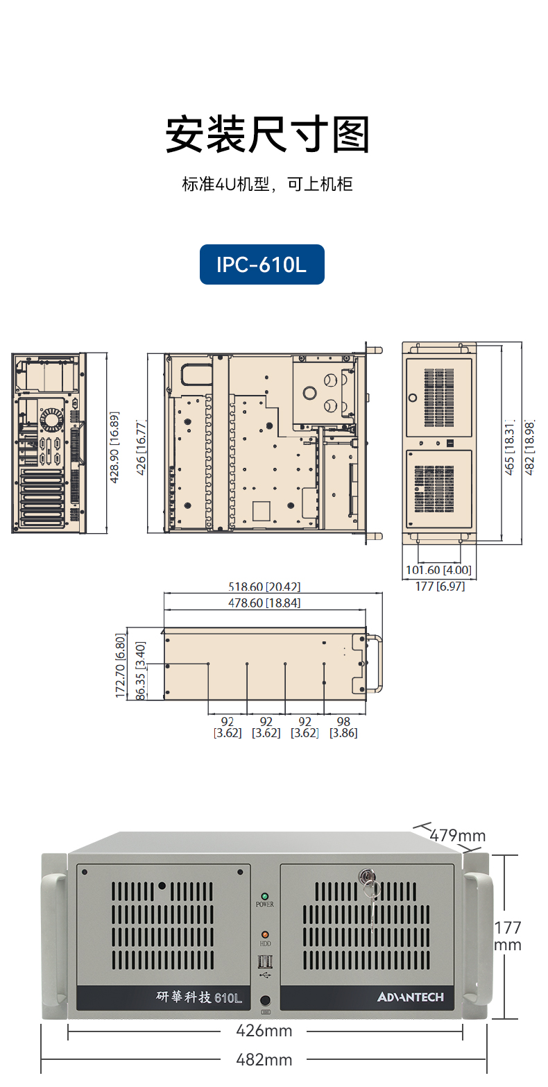 研華工控機,IPC工業(yè)控制電腦主機,IPC-610MB-25LDE.jpg