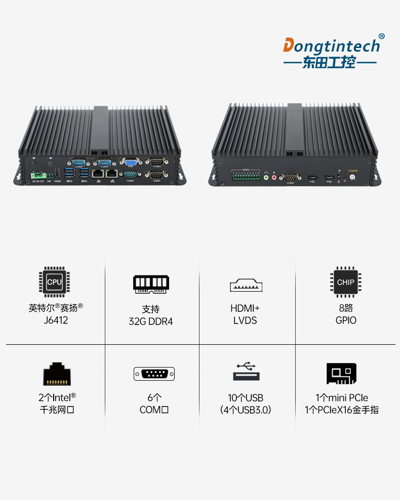 東田嵌入式無(wú)風(fēng)扇工控機(jī),迷你低功耗工業(yè)電腦,DTB-3002-J6412.jpg