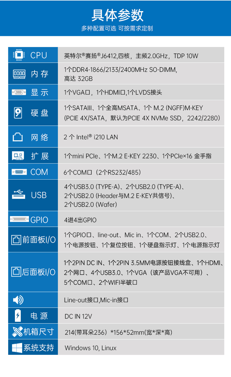 東田嵌入式無(wú)風(fēng)扇工控機(jī),迷你低功耗工業(yè)電腦,DTB-3002-J6412.jpg