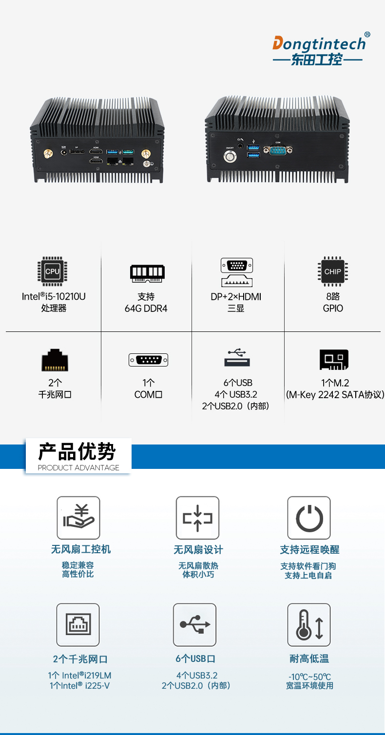 酷睿10代工控機,迷你嵌入式工業(yè)電腦,DTB-3052-10210.jpg