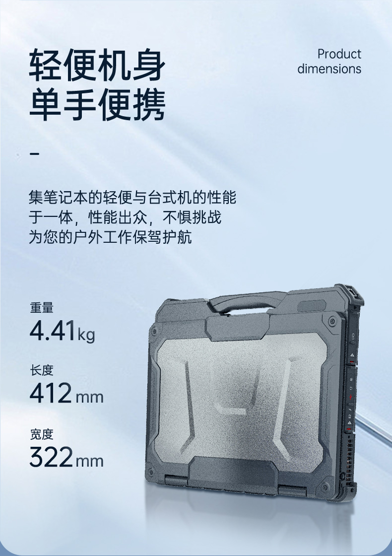 酷睿11代三防筆記本,15.6英寸軍用電腦,DTN-X1511G.jpg