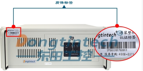 東田工控機(jī).png