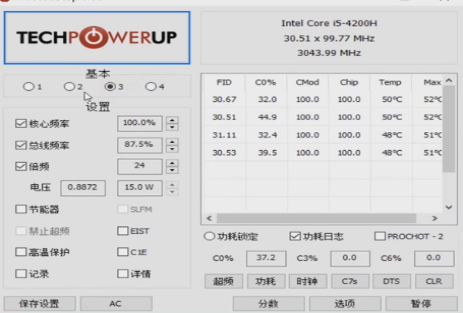 設(shè)置超頻