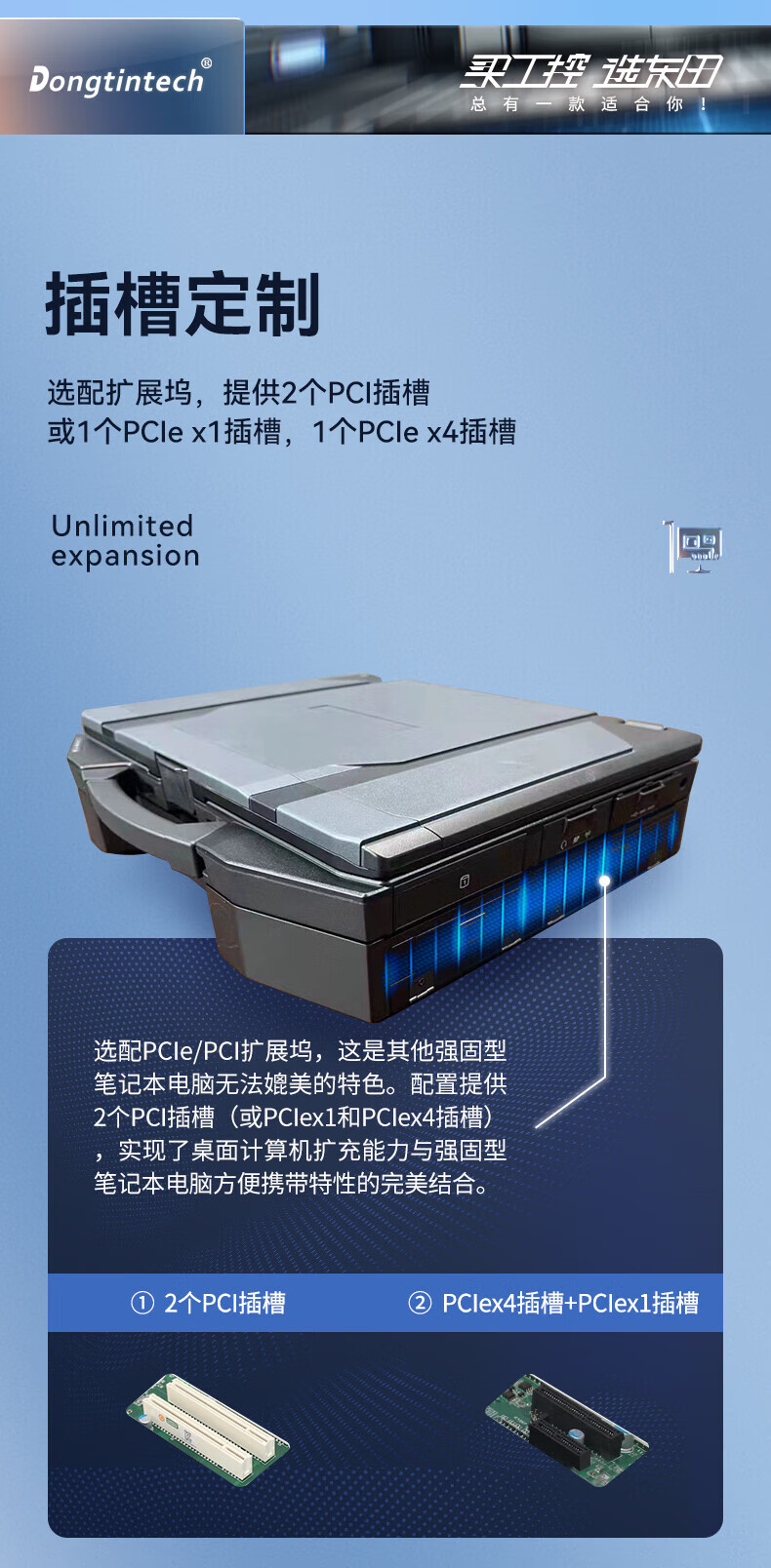 半加固三防筆記本,14英寸IP53防塵防水,DTN-S1508EU.jpg