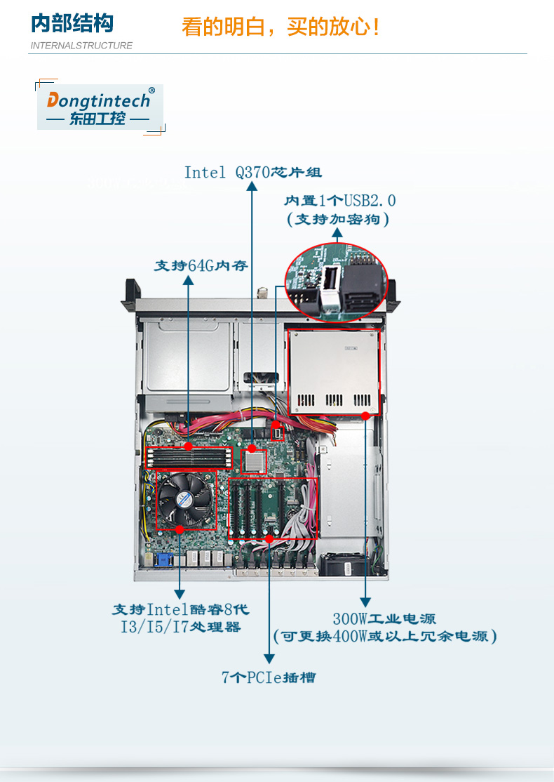 酷睿8代2U上架式工控機,DT-24605-WQ370MA.jpg