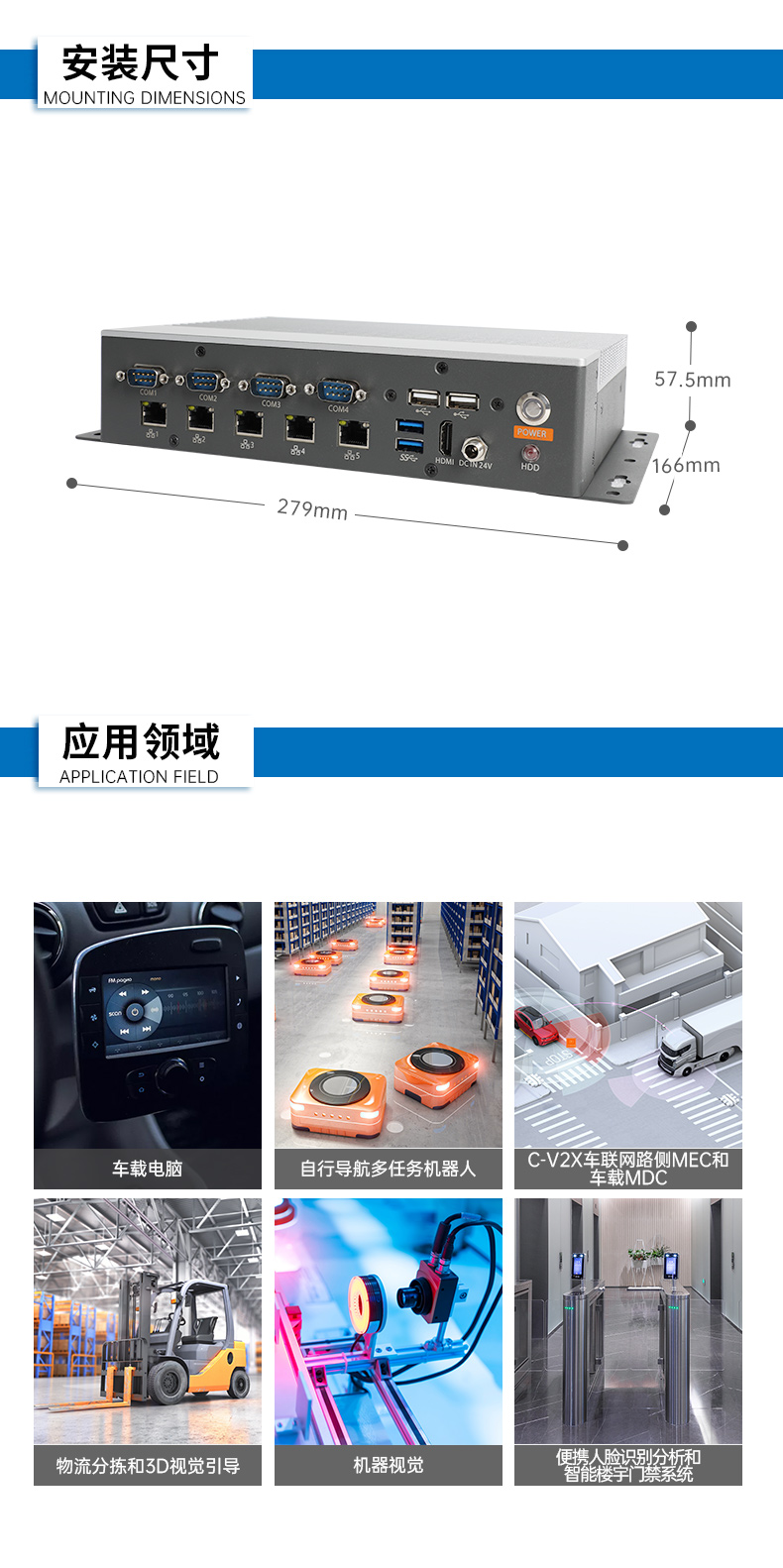 無風(fēng)扇嵌入式工控機(jī),工業(yè)電腦廠家,DTB-3073-1135.jpg