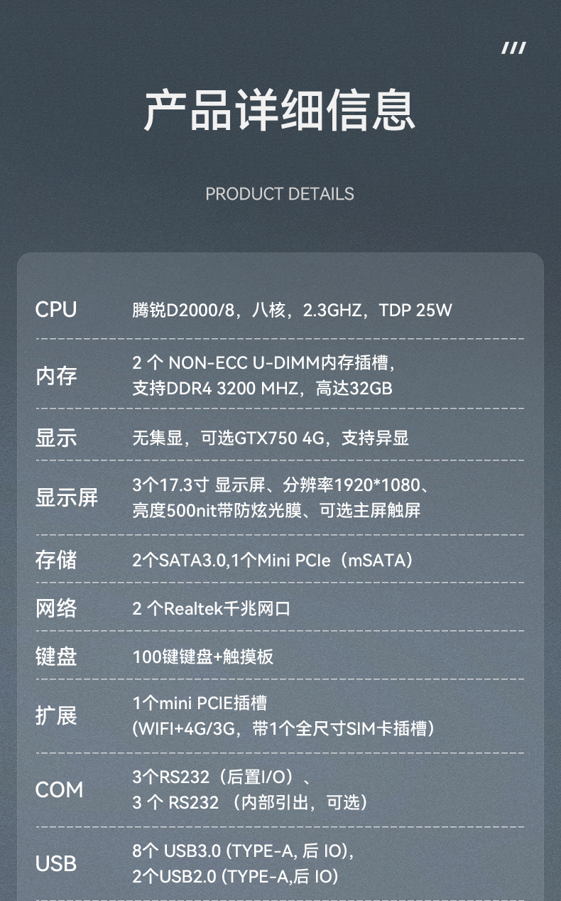 三屏加固便攜機,移動工作站,DT-S1437CU-FD2K.jpg