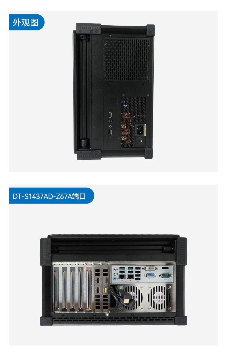 三屏加固便攜機,17.3英寸工業(yè)計算機,DT-S1437AD-Z67A.jpg