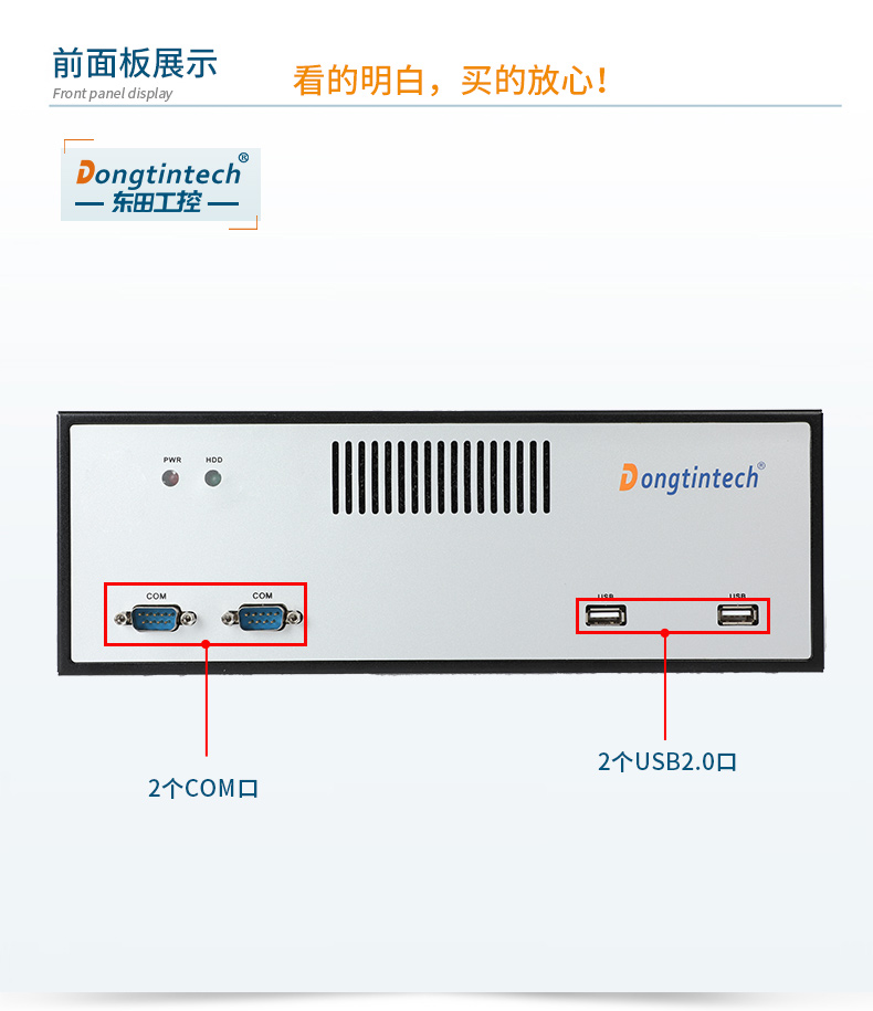 東田桌面式工控機(jī),采取H610芯片組,DTB-2102L-BH610MC.jpg