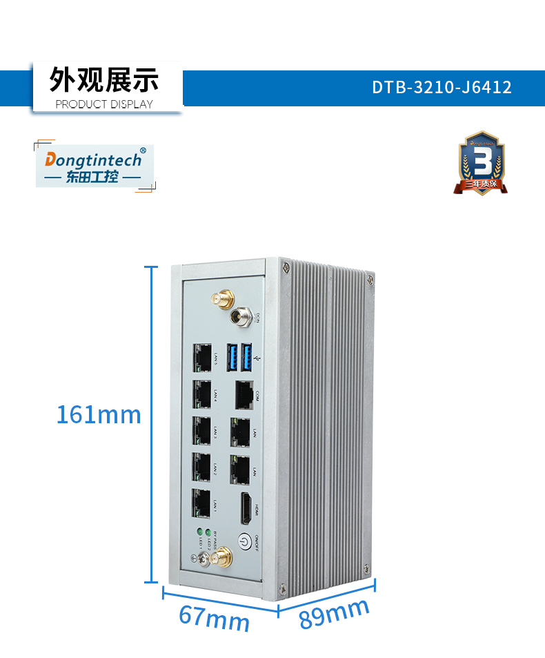 嵌入式工控機,網(wǎng)絡(luò)安全工業(yè)電腦,DTB-3210-J6412.jpg