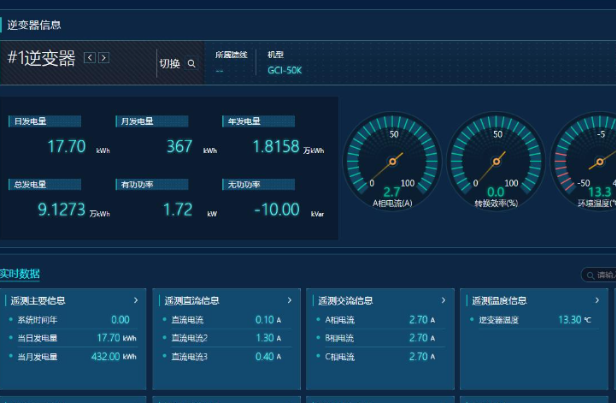 新能源工控機(jī)實(shí)時(shí)采集.png