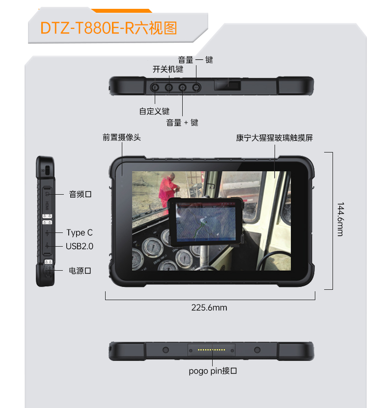 10.1英寸三防平板電腦,IP65級(jí)防摔,DTZ-R1080E.jpg