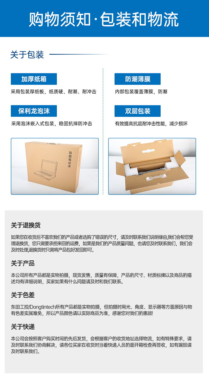 東田三防加固平板電腦,無人機設(shè)備定位,DTZ-T1080E-Q.jpg