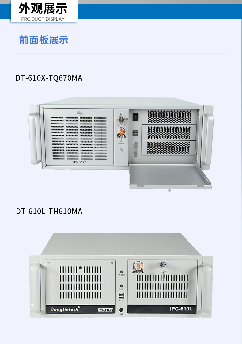 酷睿12/13代上架式工控機,標準4U工控主機,DT-610X-TQ670MA.jpg