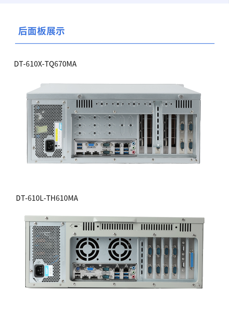 酷睿12/13代上架式工控機,標準4U工控主機,DT-610X-TQ670MA.jpg