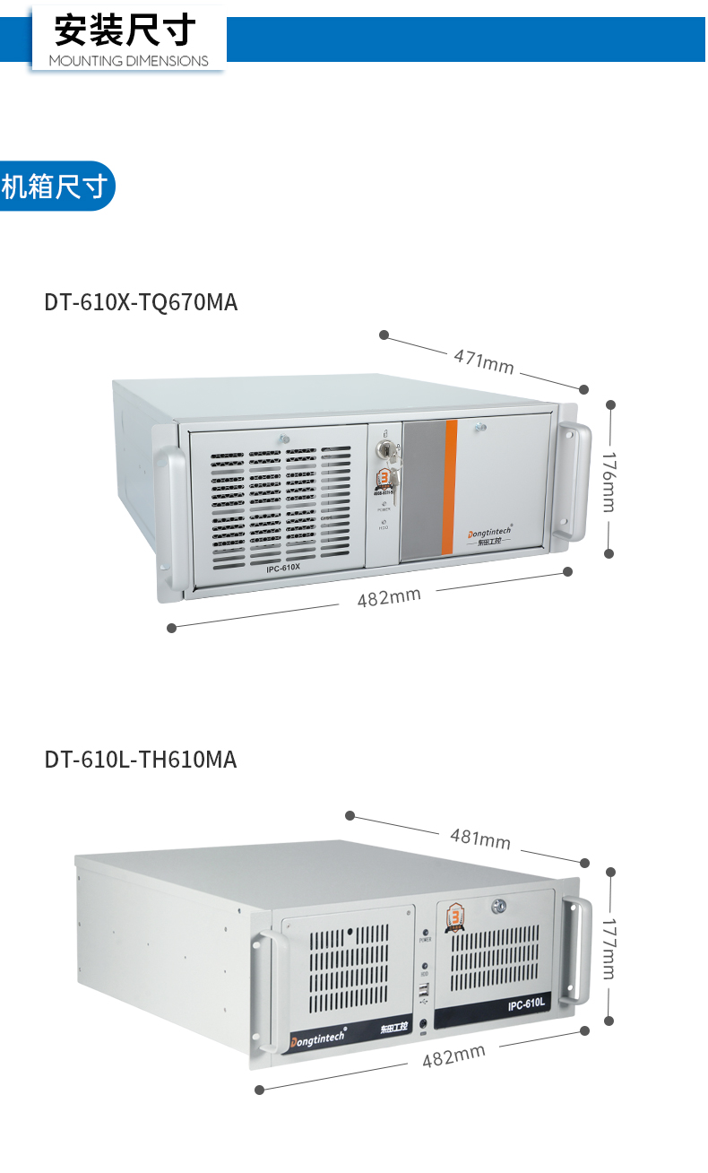 酷睿12/13代上架式工控機,標準4U工控主機,DT-610X-TQ670MA.jpg