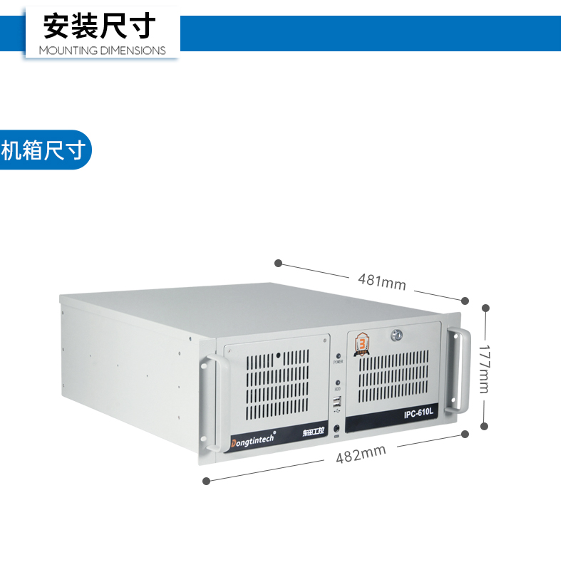 東田4U工控機(jī),高性能工控電腦,DT-610L-BH610MA.jpg