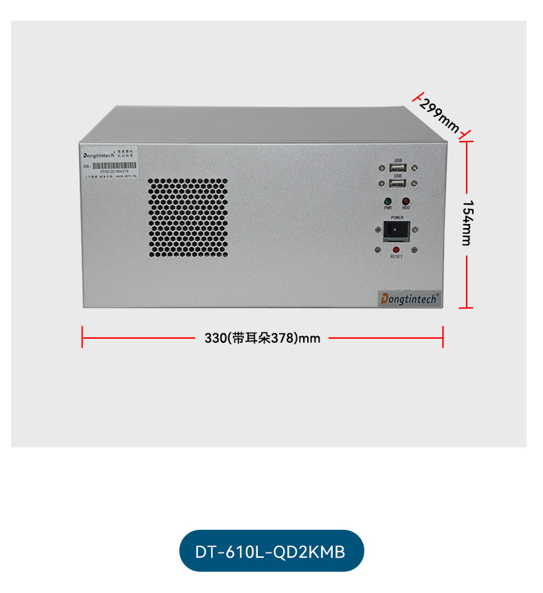 國產(chǎn)化4U工控機,飛騰D2000工業(yè)電腦,DT-610L-QD2KMB.jpg