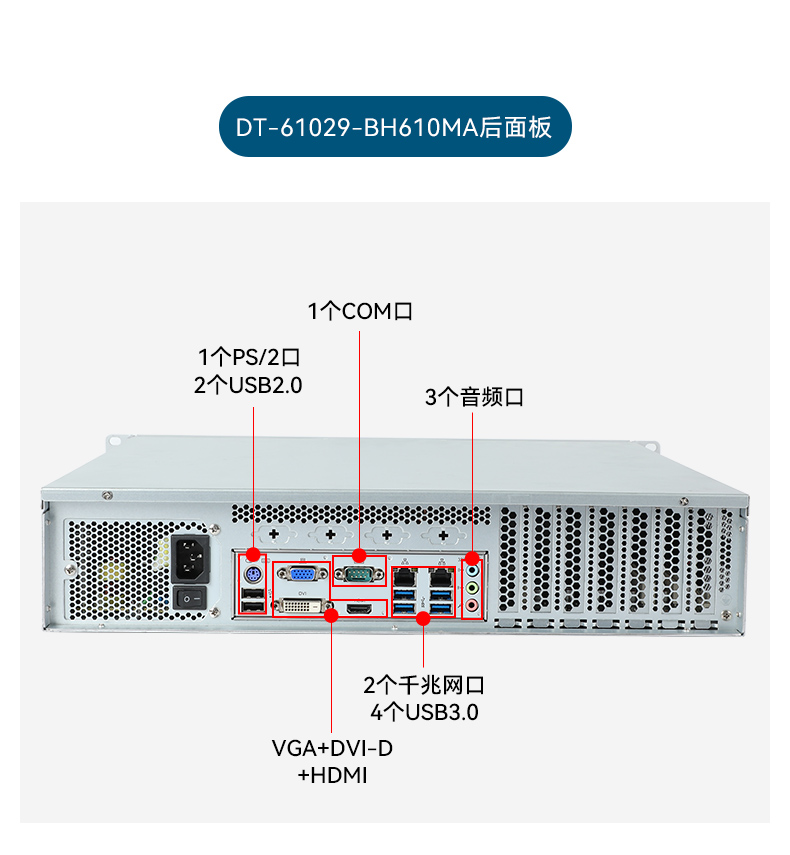 酷睿14代工控機,高性能工業(yè)電腦,DT-61029-BH610MA.jpg