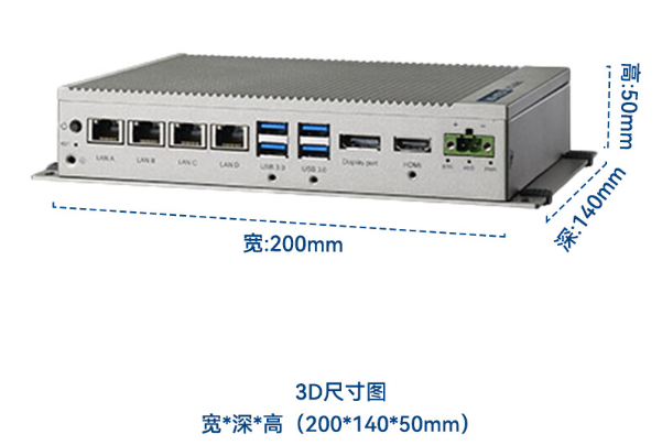 嵌入式工控機尺寸.png