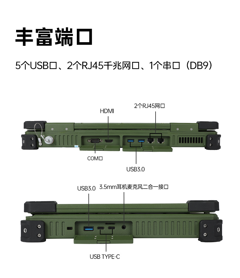 15.6英寸國(guó)產(chǎn)化三防筆記本,加固工業(yè)筆記本電腦,DTN-S15D8TG.jpg