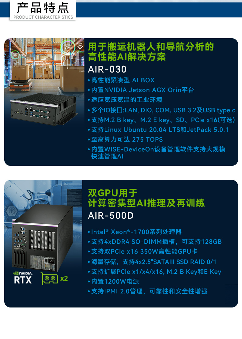 研華AI邊緣服務(wù)器,雙GPU工控主機(jī),DDR4內(nèi)存|AIR-500D.jpg