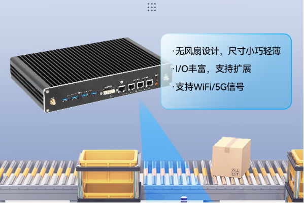 嵌入式無風(fēng)扇工控機(jī).png