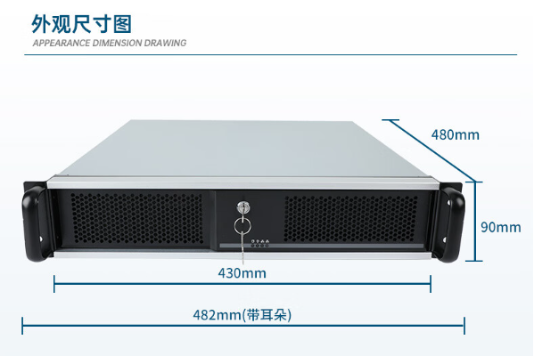 東田2U上架式工控機.png