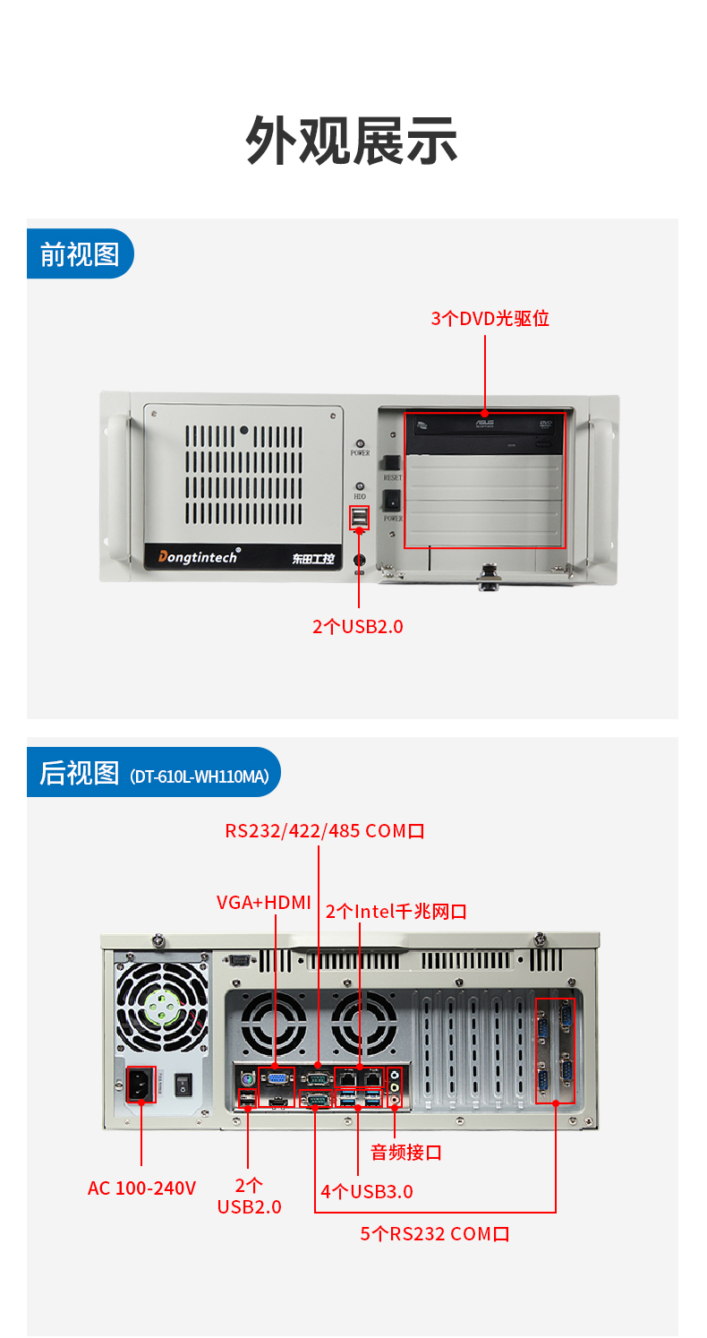 東田三防工控機,三防漆工控電腦,防酸鹽霧工業(yè)電腦,DT-610L-WQ370MA.jpg