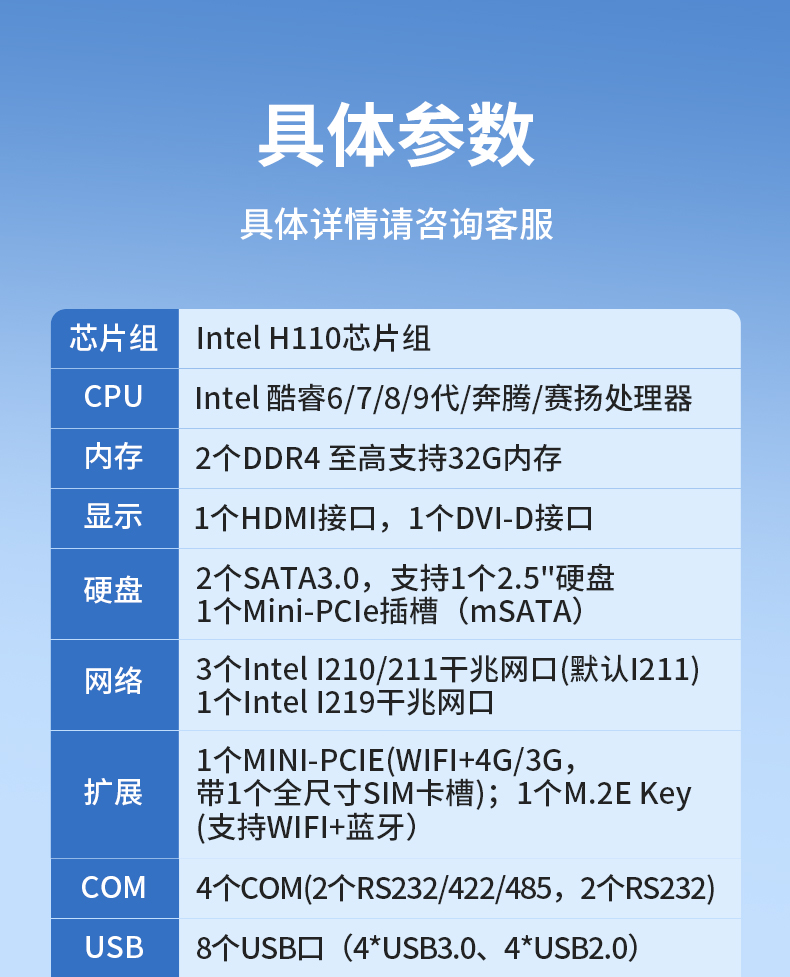 酷睿6-9代迷你嵌入式工控機(jī),AGV機(jī)器人工控主機(jī),DTB-3025-H110.jpg