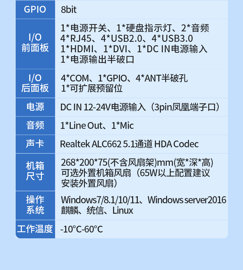 酷睿6-9代迷你嵌入式工控機(jī),AGV機(jī)器人工控主機(jī),DTB-3025-H110.jpg