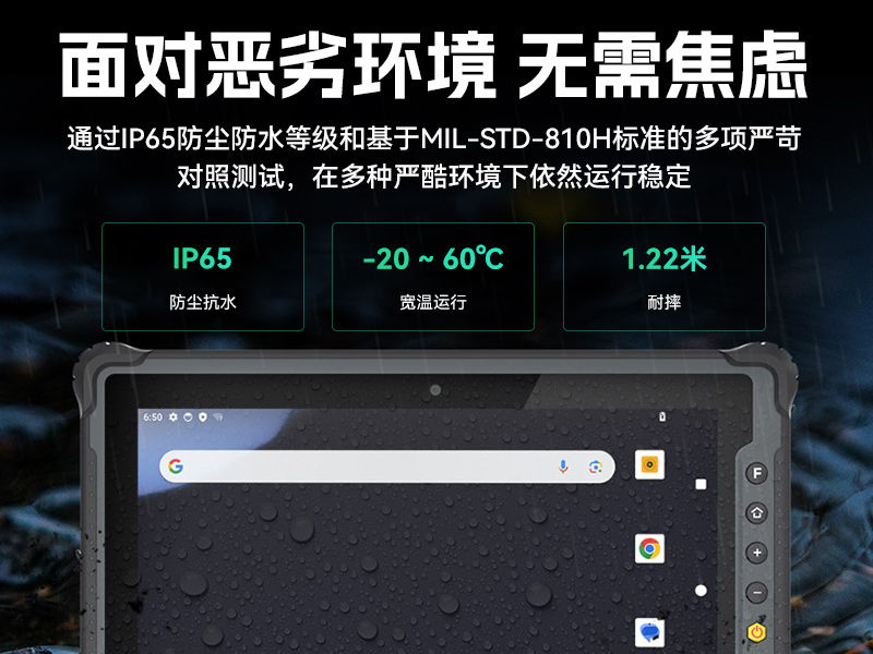 東田8寸三防加固平板,IP65認證三防平板終端,DTZ-Q0801E-670