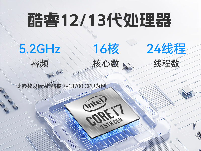 酷睿12/13代無風扇工控機,寬溫-10℃~60℃,機器人控制終端,DTB-3091-H610