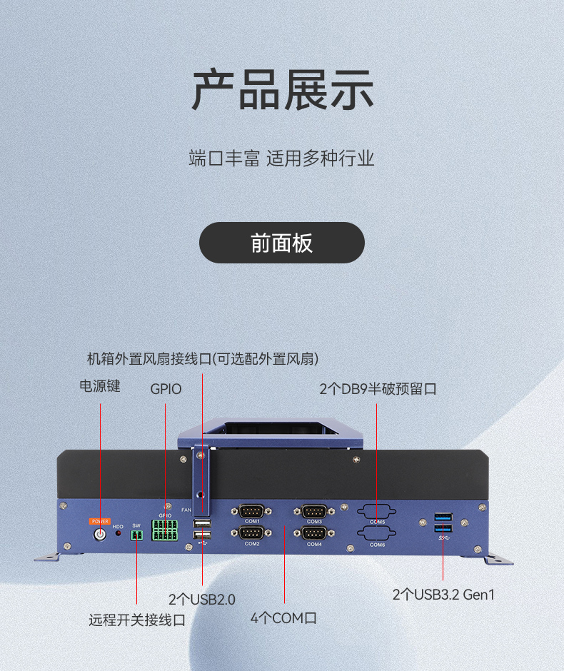 酷睿12/13代無風扇工控機,寬溫-10℃~60℃,機器人控制終端,DTB-3091-H610.jpg