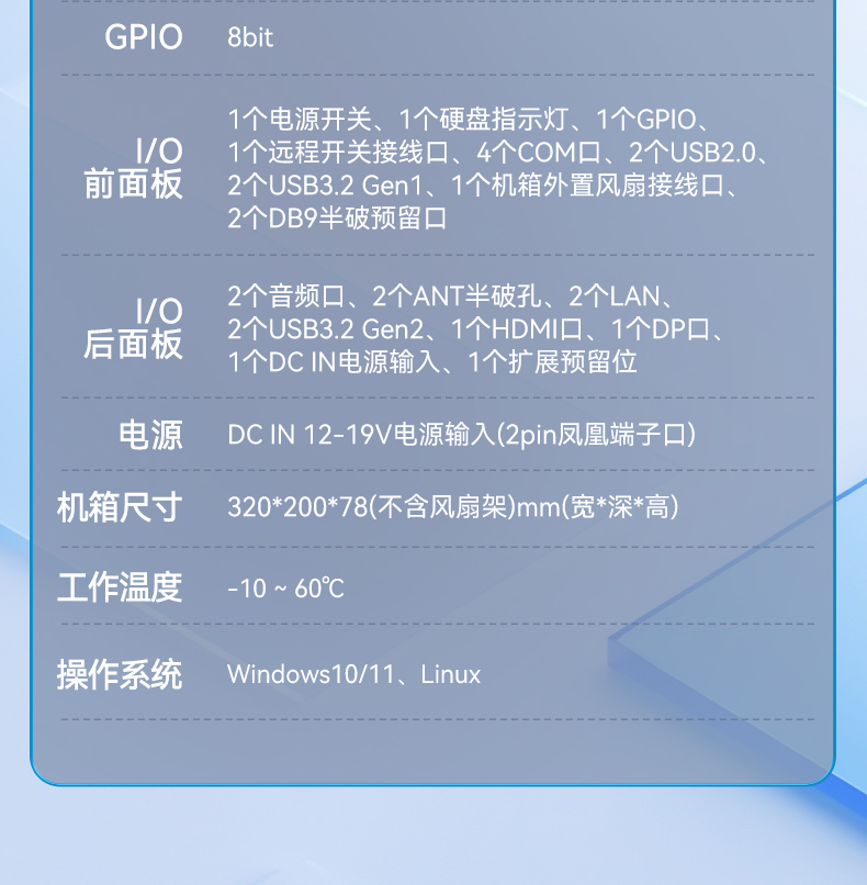 酷睿12/13代無風扇工控機,寬溫-10℃~60℃,機器人控制終端,DTB-3091-H610.jpg