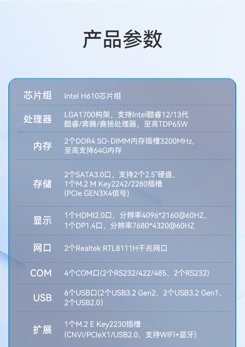 酷睿12/13代無風扇工控機,寬溫-10℃~60℃,機器人控制終端,DTB-3091-H610.jpg