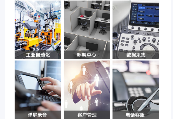 東田上架式工控機應用領(lǐng)域.png