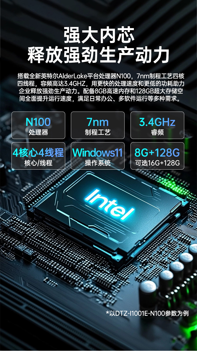 10寸三防加固平板電腦,Win11系統(tǒng)手持平板,DTZ-I1001E-N100.jpg