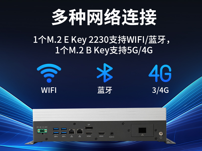 輕薄無(wú)風(fēng)扇工控機(jī),Win10工業(yè)自動(dòng)化邊緣計(jì)算,DTB-3065-H420E