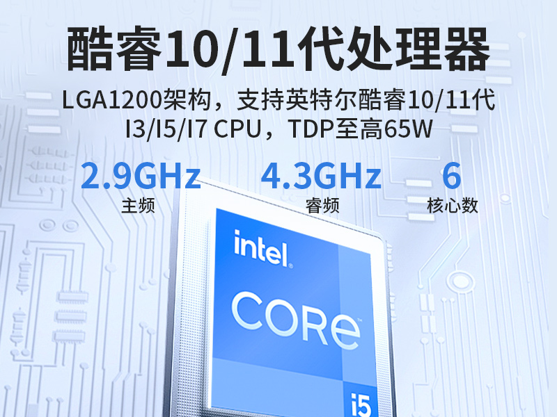 輕薄無(wú)風(fēng)扇工控機(jī),Win10工業(yè)自動(dòng)化邊緣計(jì)算,DTB-3065-H420E