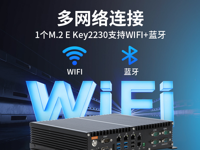 輕薄無風扇工控機,智能交通工業(yè)微型主機,DTB-3042-H110