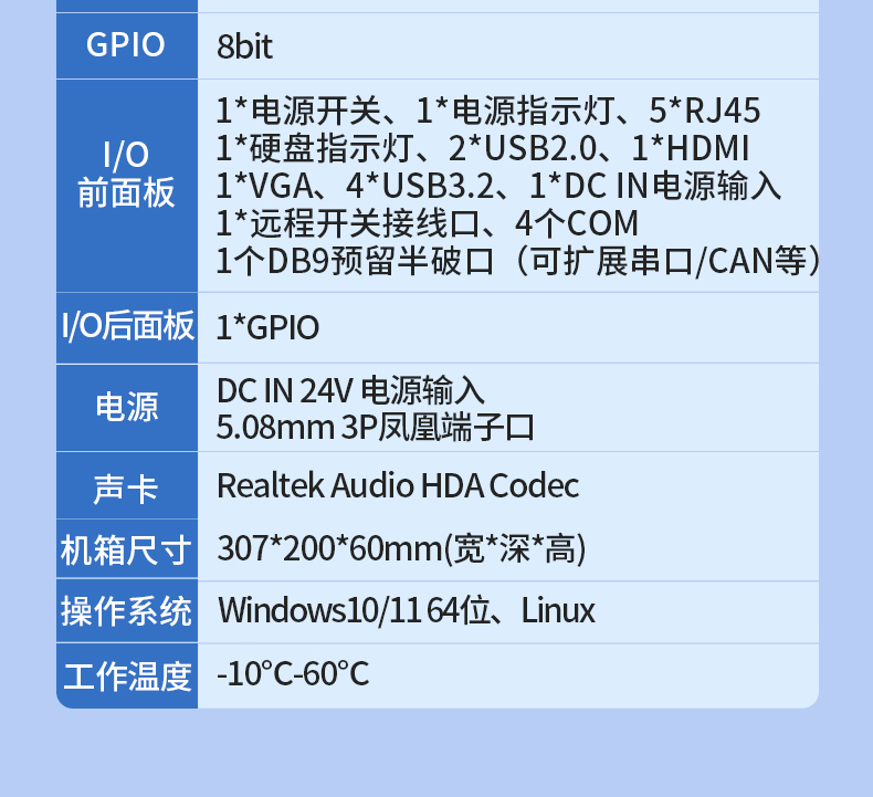 輕薄無風扇工控機,智能交通工業(yè)微型主機,DTB-3042-H110.jpg
