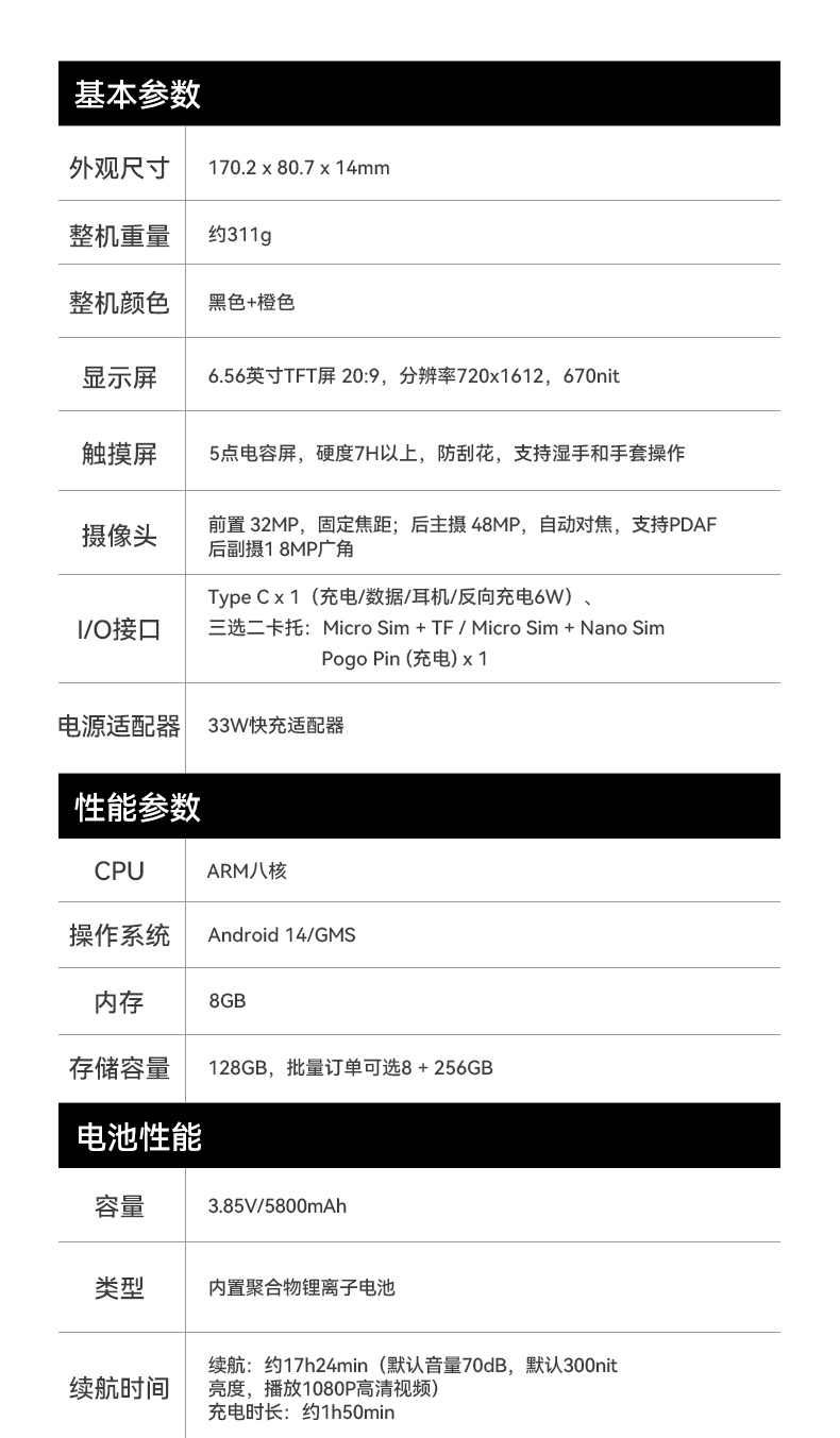 6.56英寸三防手持終端,一維/二維條碼掃描引擎加固手機(jī),DTZ-T0602E-6789.jpg