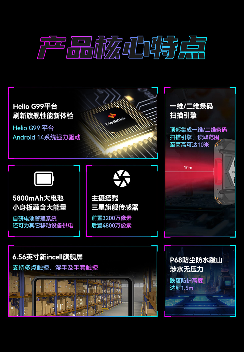 6.56英寸三防手持終端,一維/二維條碼掃描引擎加固手機(jī),DTZ-T0602E-6789.jpg