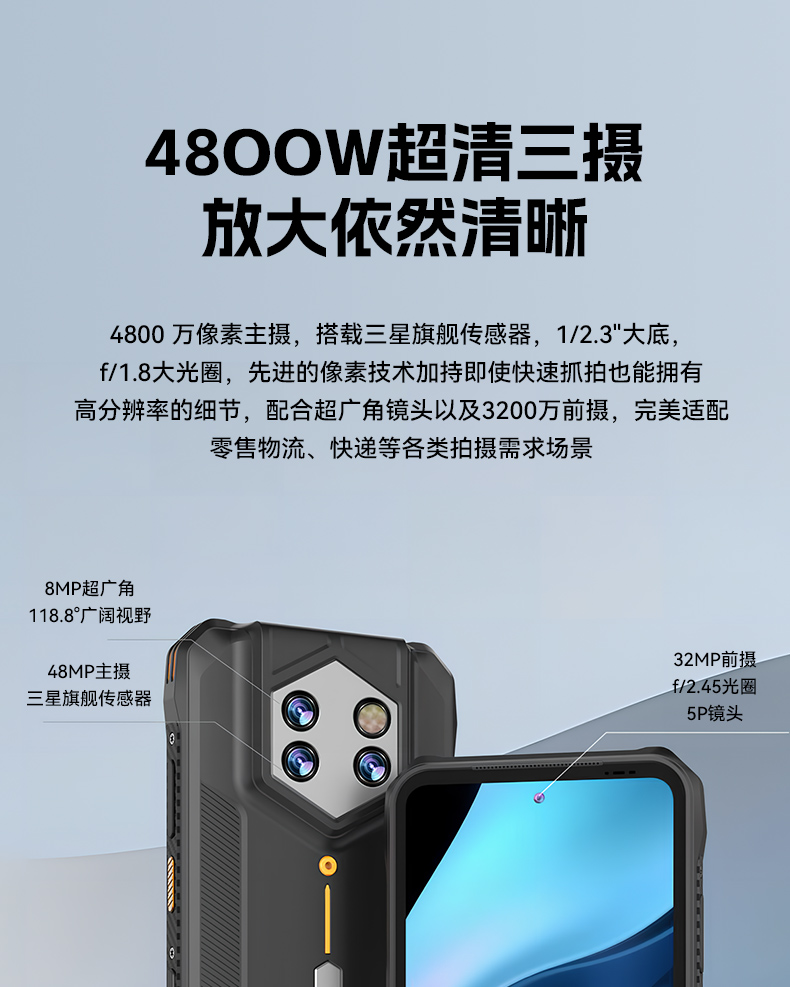 6.56英寸三防手持終端,一維/二維條碼掃描引擎加固手機(jī),DTZ-T0602E-6789.jpg